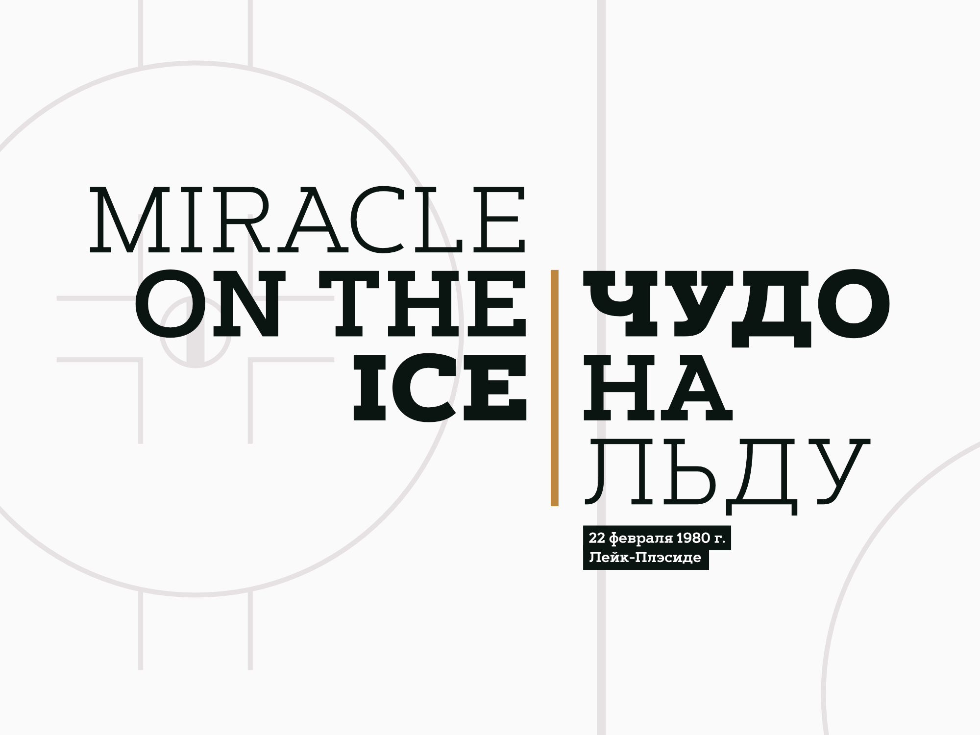Artegra Slab slab serif typeface displaying Cyrillic characters